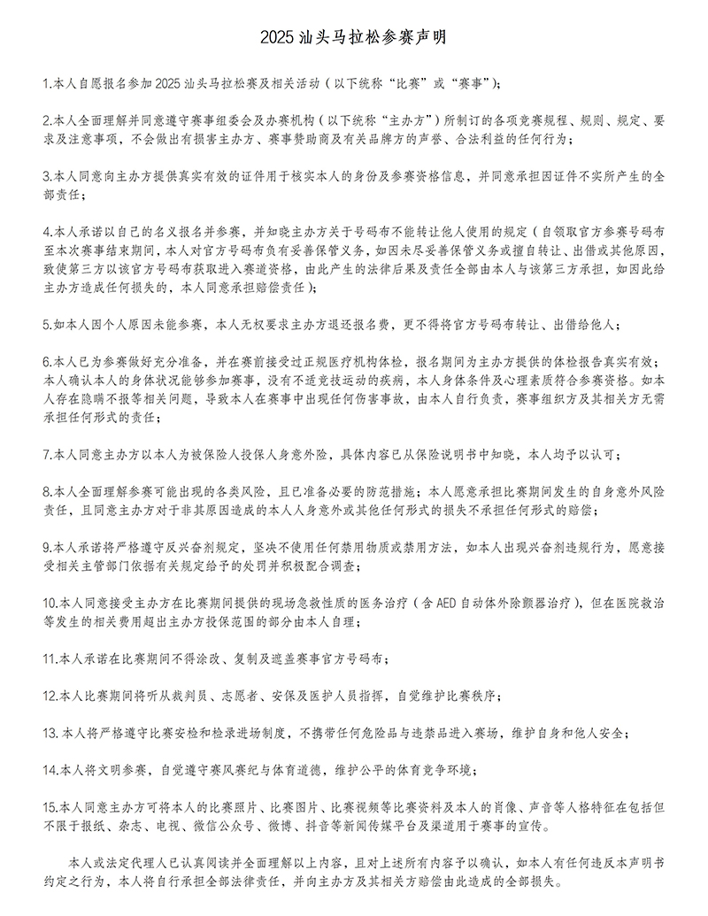 参赛声明（报名签署页）_01.jpg